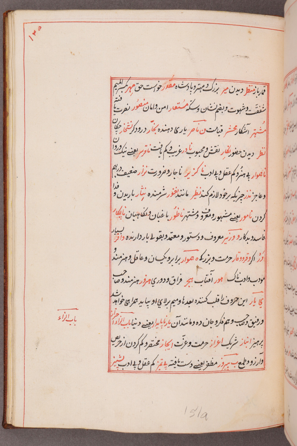 Folio 145 recto (151 a)